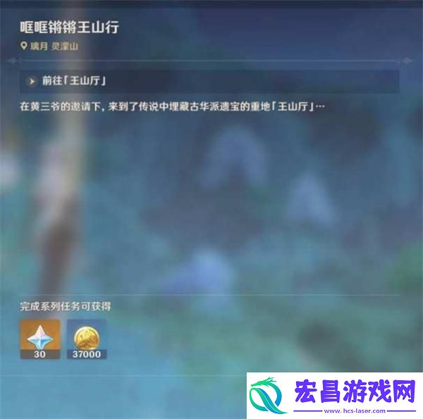 原神4.4沉玉谷隐藏锚点在哪里