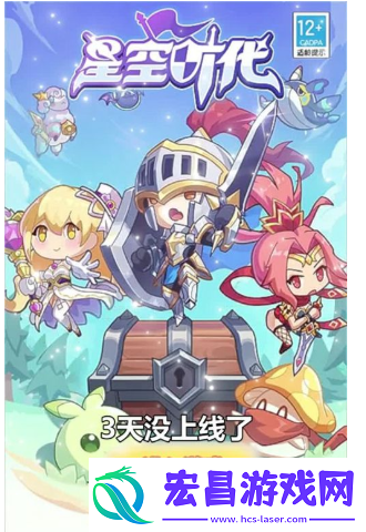 星空时代钓鱼玩法说明
