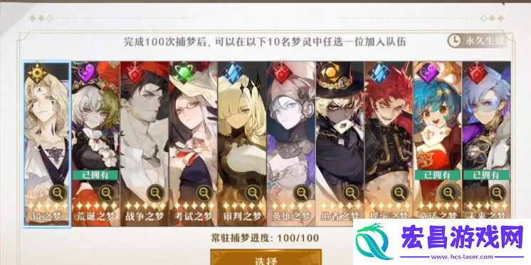 无尽梦回多少抽保底