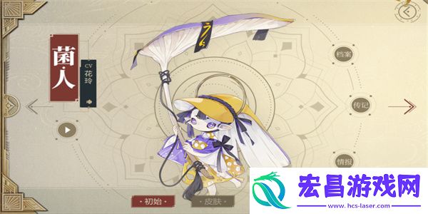 山海镜花菌人怎么样