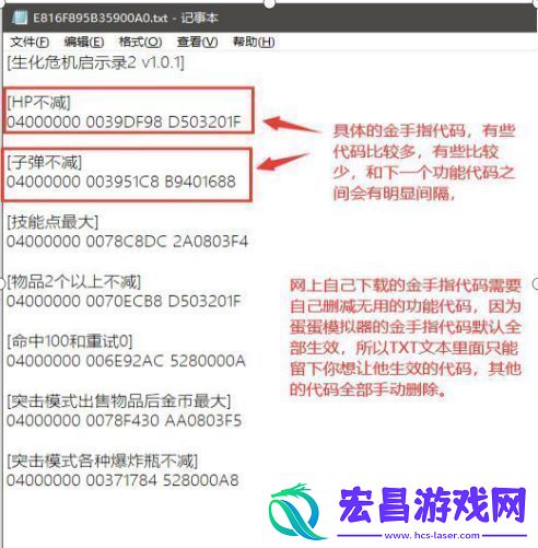 塞尔达传说王国之泪金手指用法攻略与代码汇总