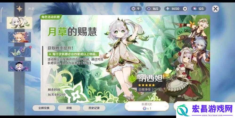 原神角色解析