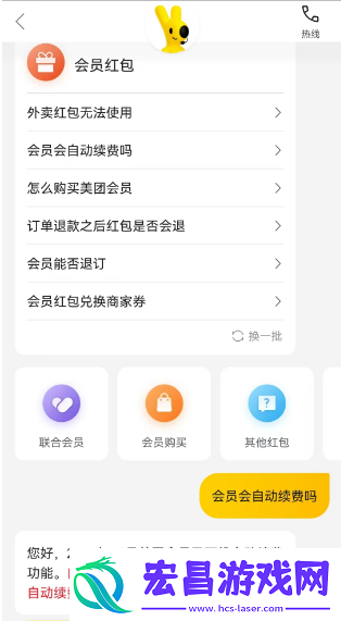 美团外卖怎么取消自动续费