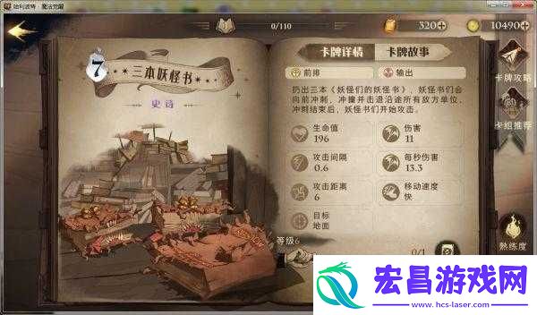 哈利波特魔法觉醒零氪全攻略