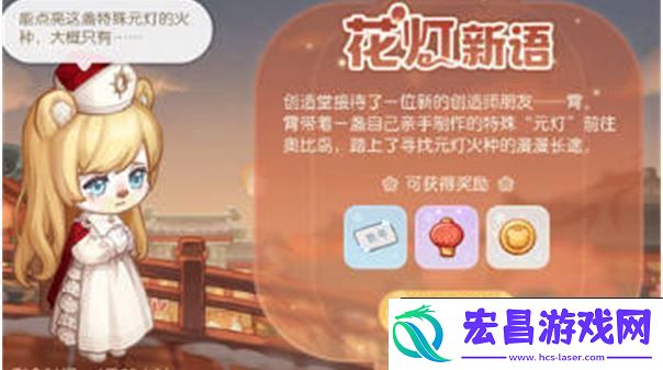 奥比岛手机游戏花灯节活动策略大全