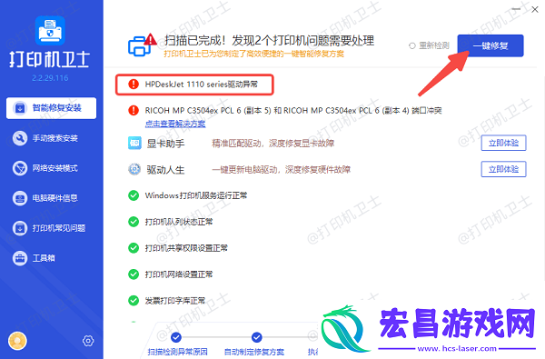 打印机不走纸怎么办