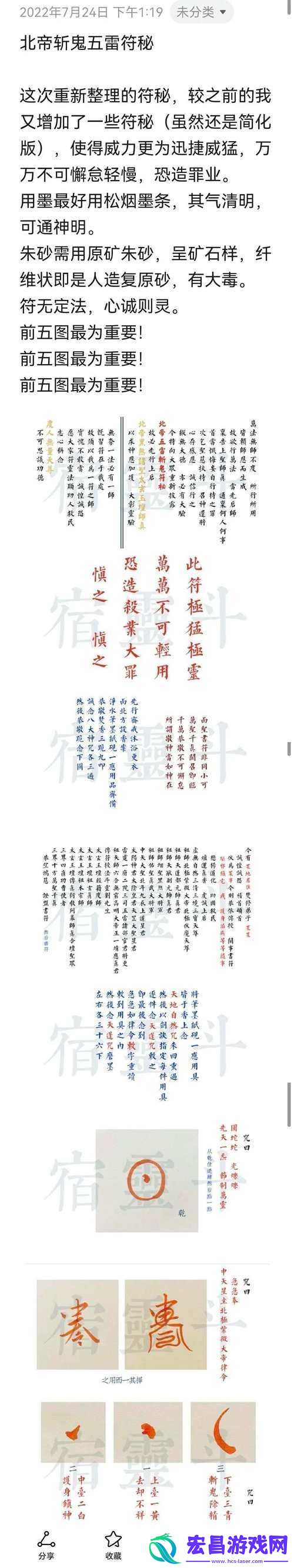 一人之下雷法专属技能特点及使用攻略