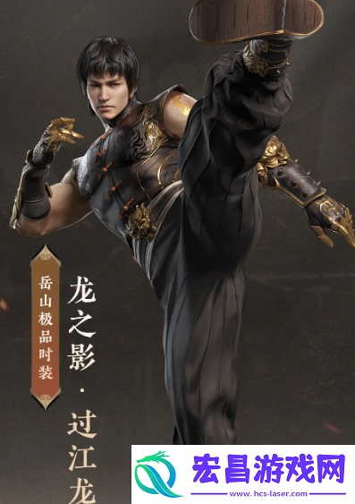 永劫无间李小龙联动皮肤多少钱
