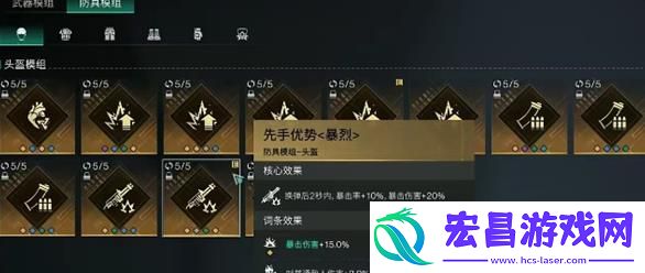七日世界腐蚀模组怎么搭配