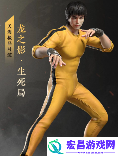 永劫无间李小龙联动皮肤多少钱