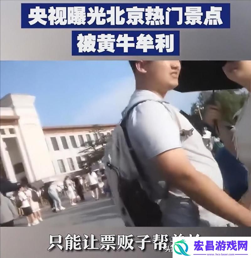 告别黄牛