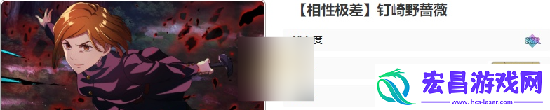 咒术回战幻影夜行相性极差钉崎野蔷薇有什么技能