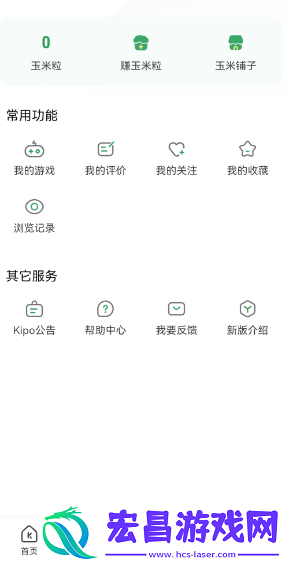 gamekipo中文设置图文教程
