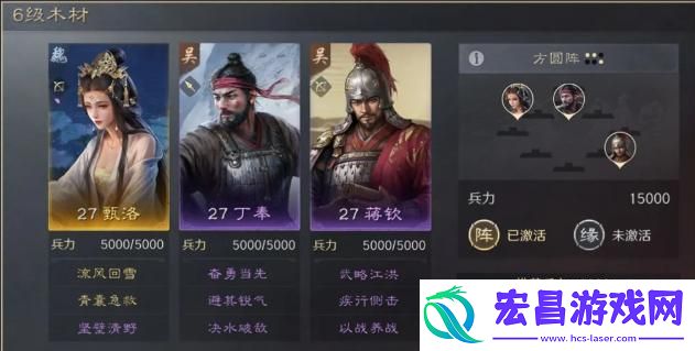 三国谋定天下6级地怎么打
