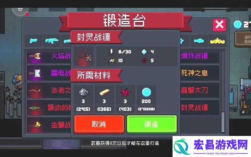 元气骑士封灵战锤获取攻略