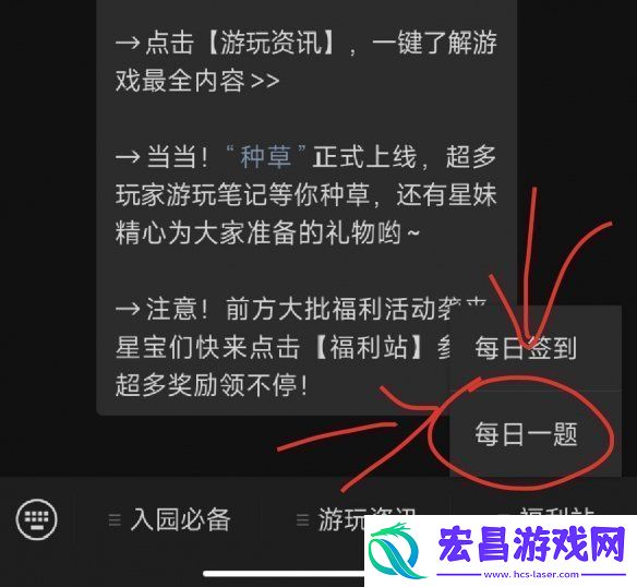 元梦之星1月10号每日一题答案一览