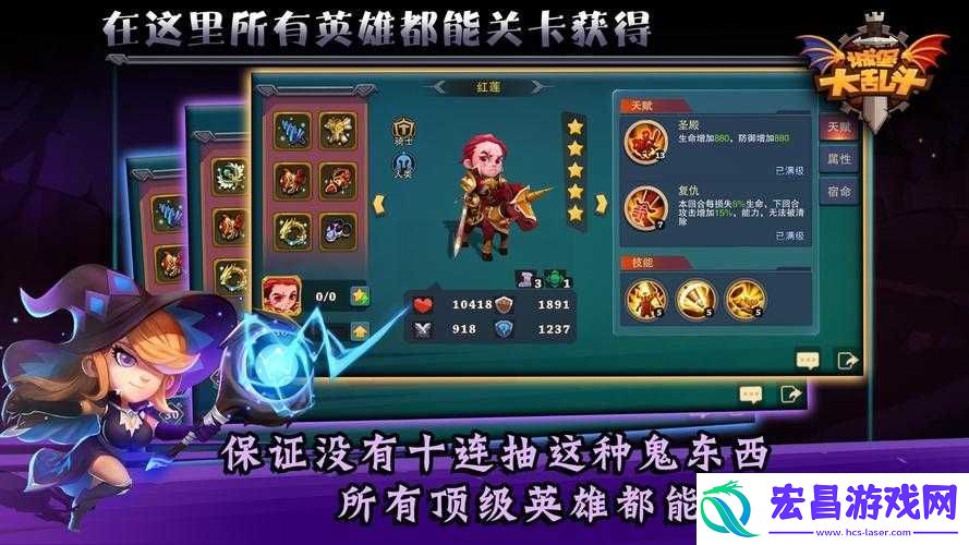 城堡传说大乱斗新手攻略
