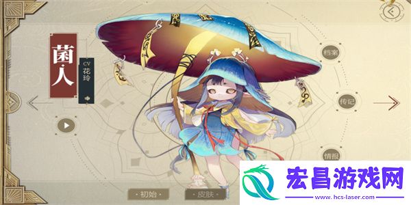 山海镜花菌人怎么样