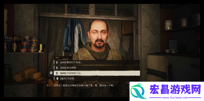 潜行者2为术士跑腿支线任务怎么做