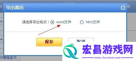 智联招聘怎么下载简历智联招聘APP简历下载方法