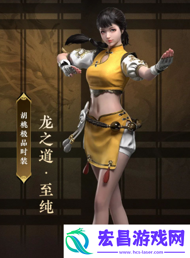 永劫无间李小龙联动皮肤多少钱