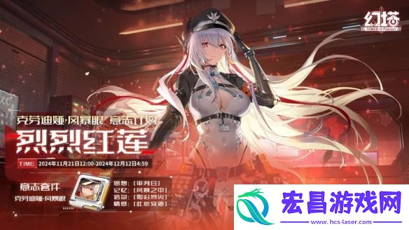 幻塔克劳迪娅风暴眼意志什么效果