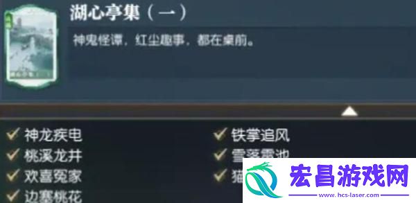 逆水寒手游湖心亭故人任务怎么过