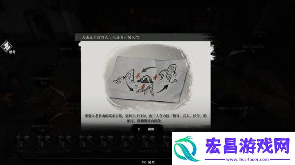 古龙风云录第四章支线任务怎么做