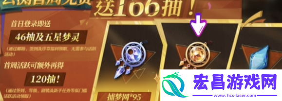 无尽梦回多少抽保底