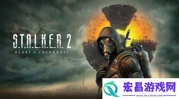 潜行者2