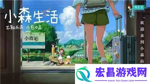 小森生活糖果屋怎么获得