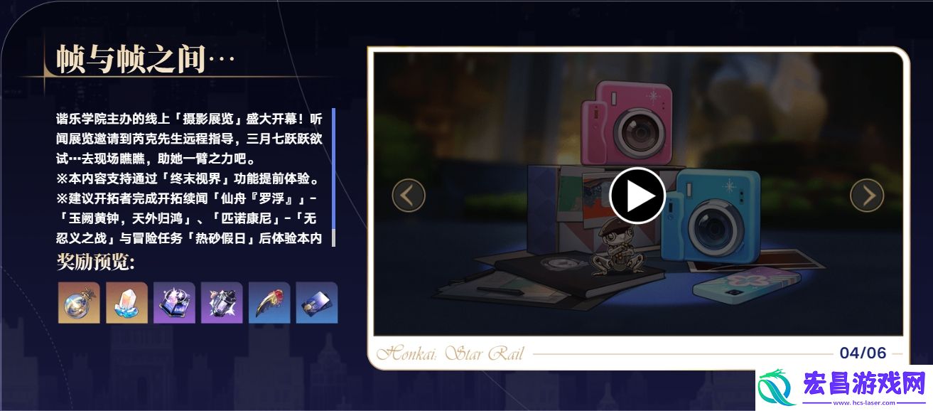 崩坏星穹铁道2.7版本新增了什么活动