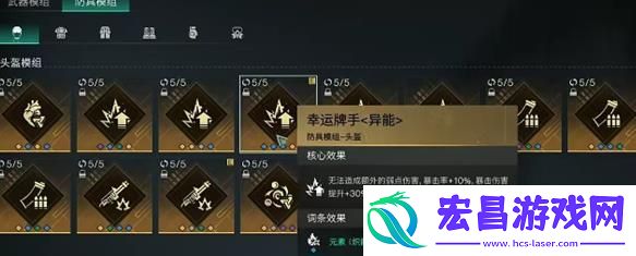 七日世界腐蚀模组怎么搭配