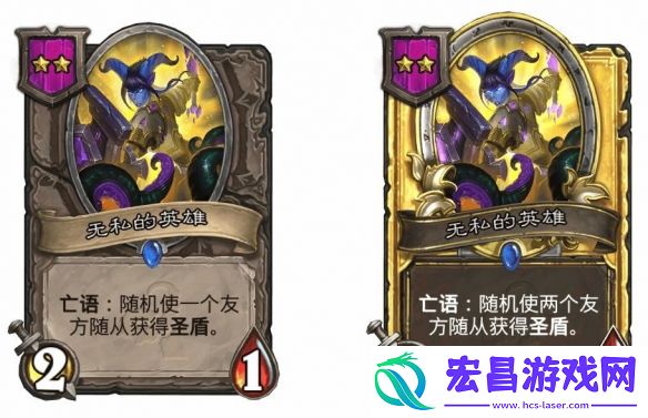 炉石传说酒馆战棋S9赛季随从调整一览