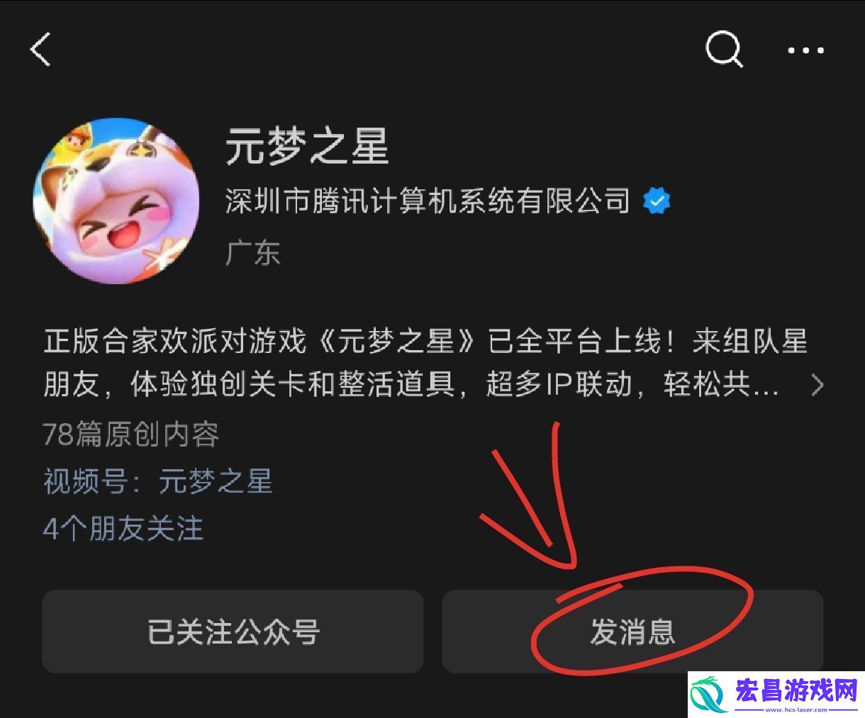 元梦之星1月10号每日一题答案一览