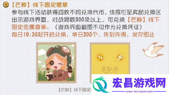 第五人格24节气线下活动攻略