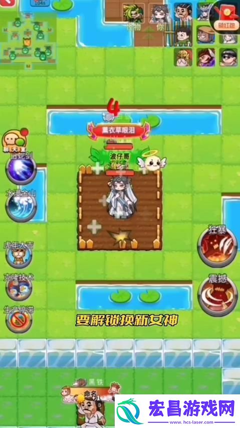 别惹农夫幻汐女神如何解锁