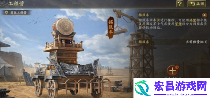 三国志战略版擂鼓车有什么用