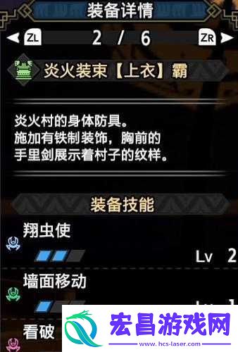 怪物猎人崛起