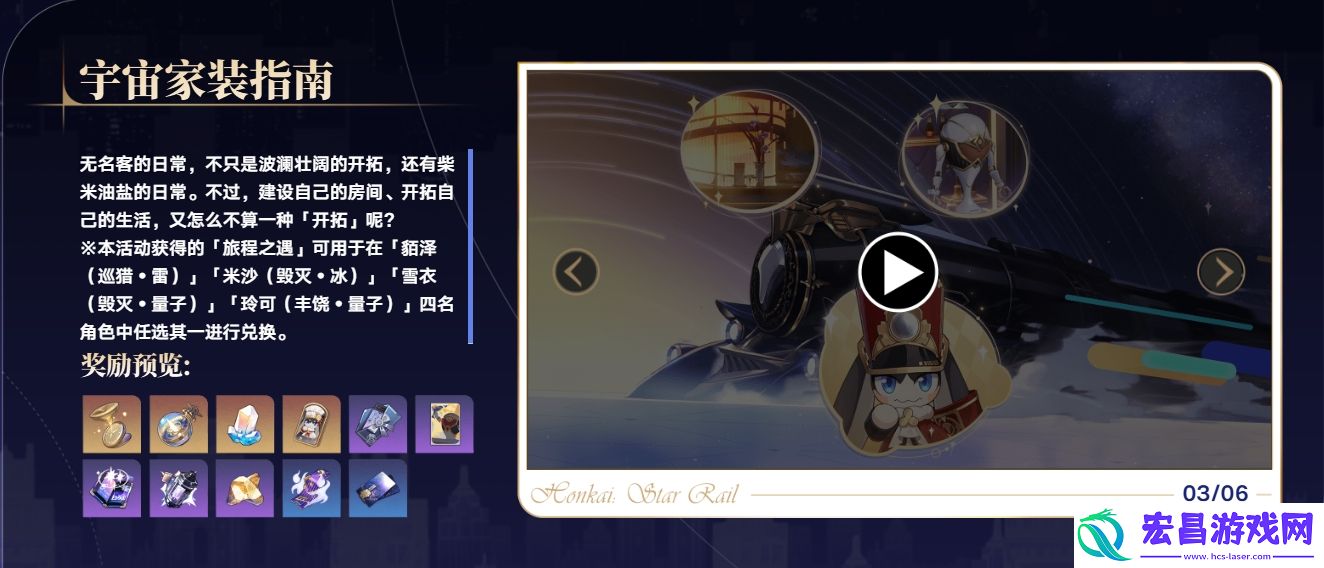 崩坏星穹铁道2.7版本新增了什么活动
