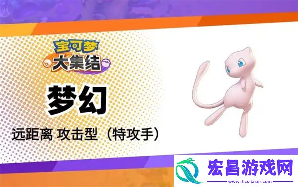 宝可梦大集结强力辅助系宝可梦推荐