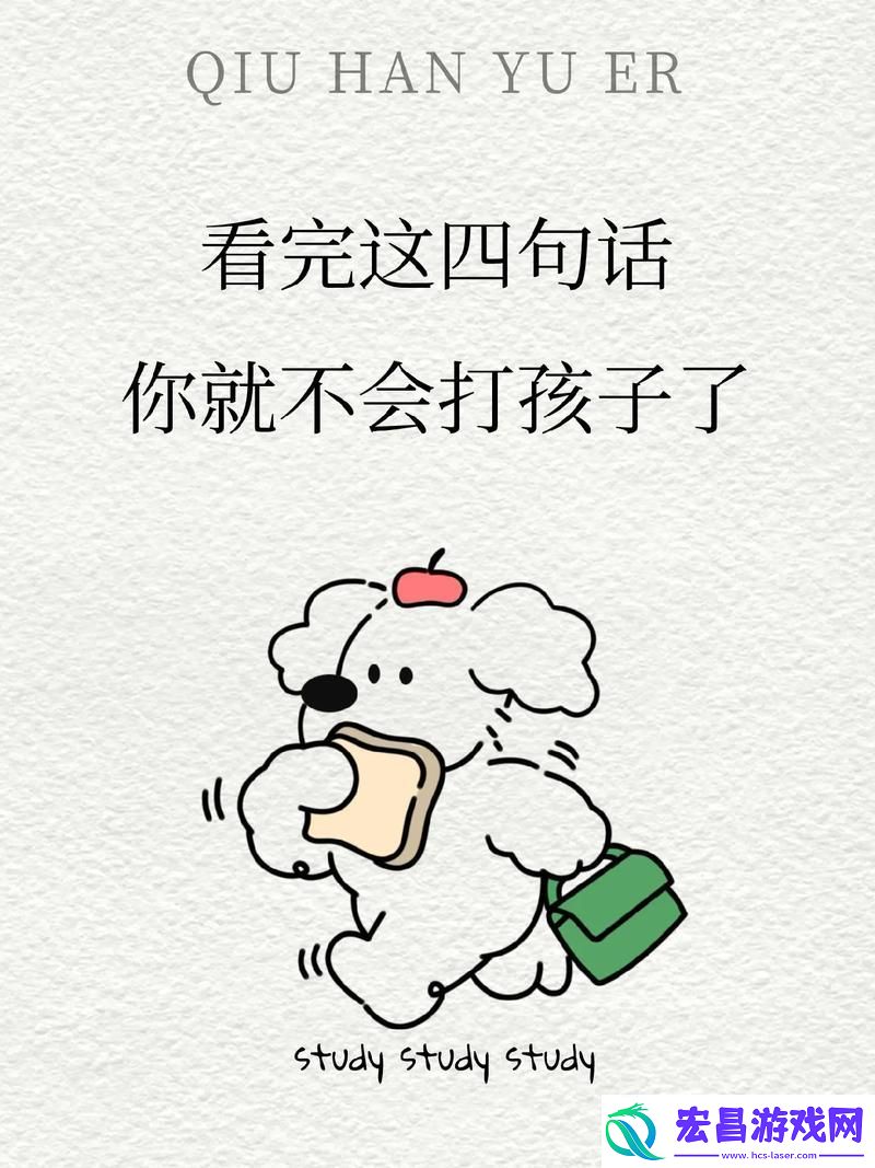 你急什么妈妈又不是不让你
