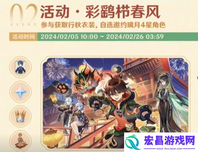 原神4.4版本新增食谱怎么获得