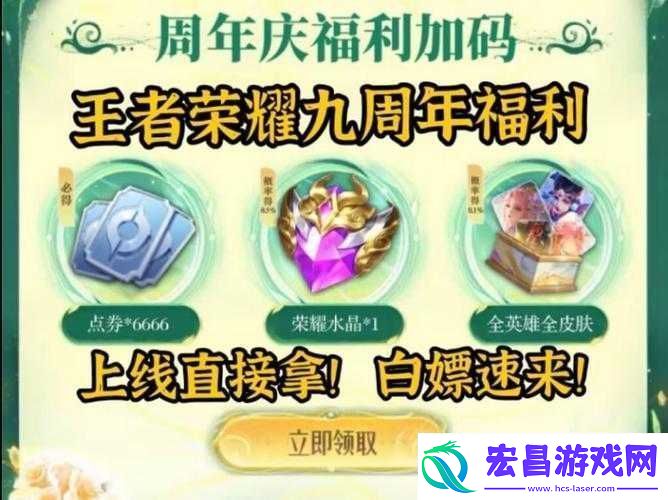 王者荣耀新年礼盒英雄抉择