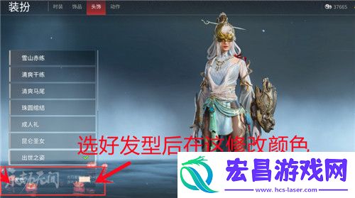 永劫无间怎么换发型