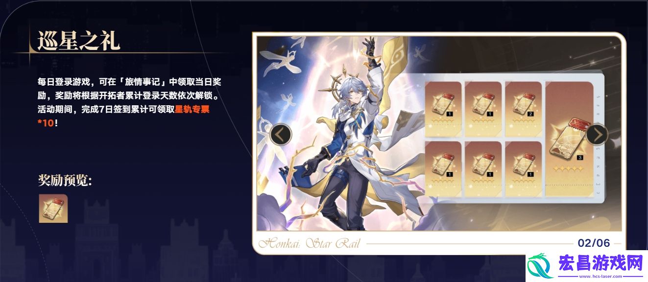 崩坏星穹铁道2.7版本新增了什么活动