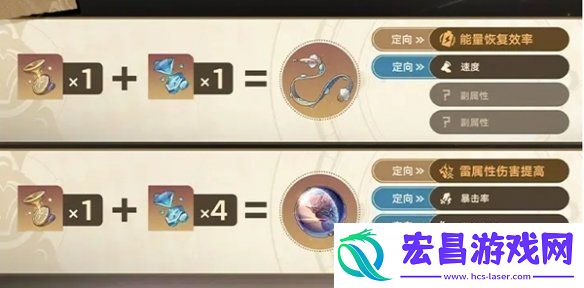 崩坏星穹铁道遗器副属性定向功能怎么样