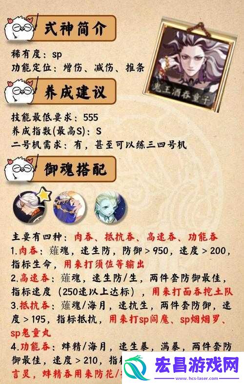 阴阳师