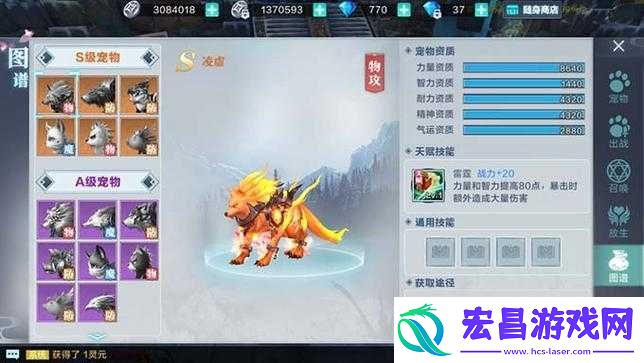 雪鹰领主手游坐骑攻略