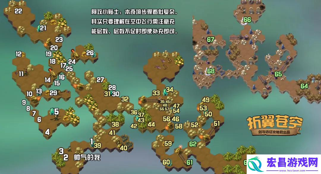 剑与远征折翼苍空攻略
